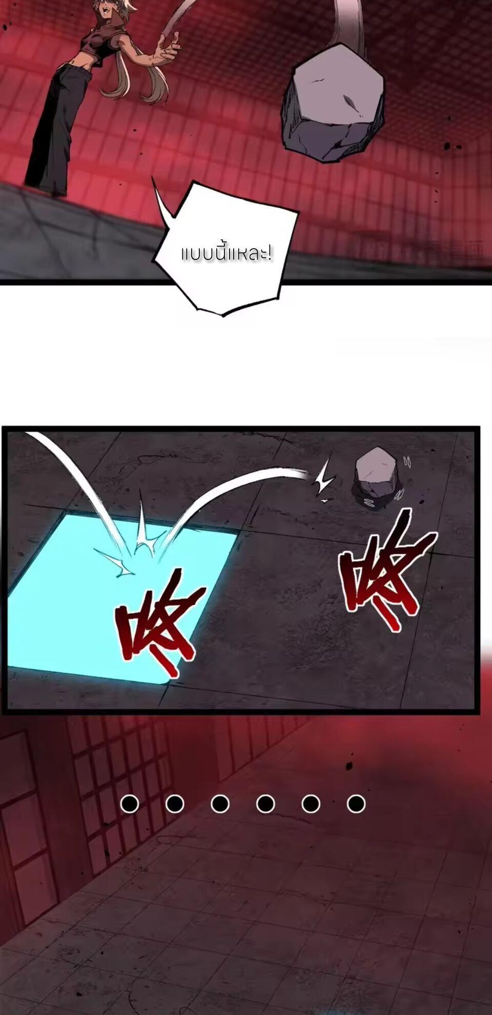 God-level Assassin, I Am the Shadow นักฆ่าระดับเทพ ข้าคือเงามืด ตอนที่ 101 page 18