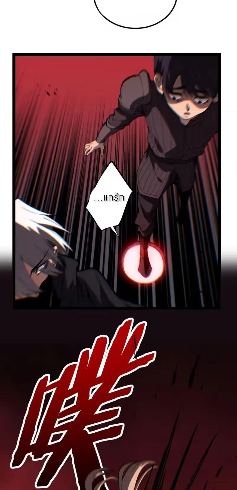 God-level Assassin, I Am the Shadow นักฆ่าระดับเทพ ข้าคือเงามืด ตอนที่ 101 page 20