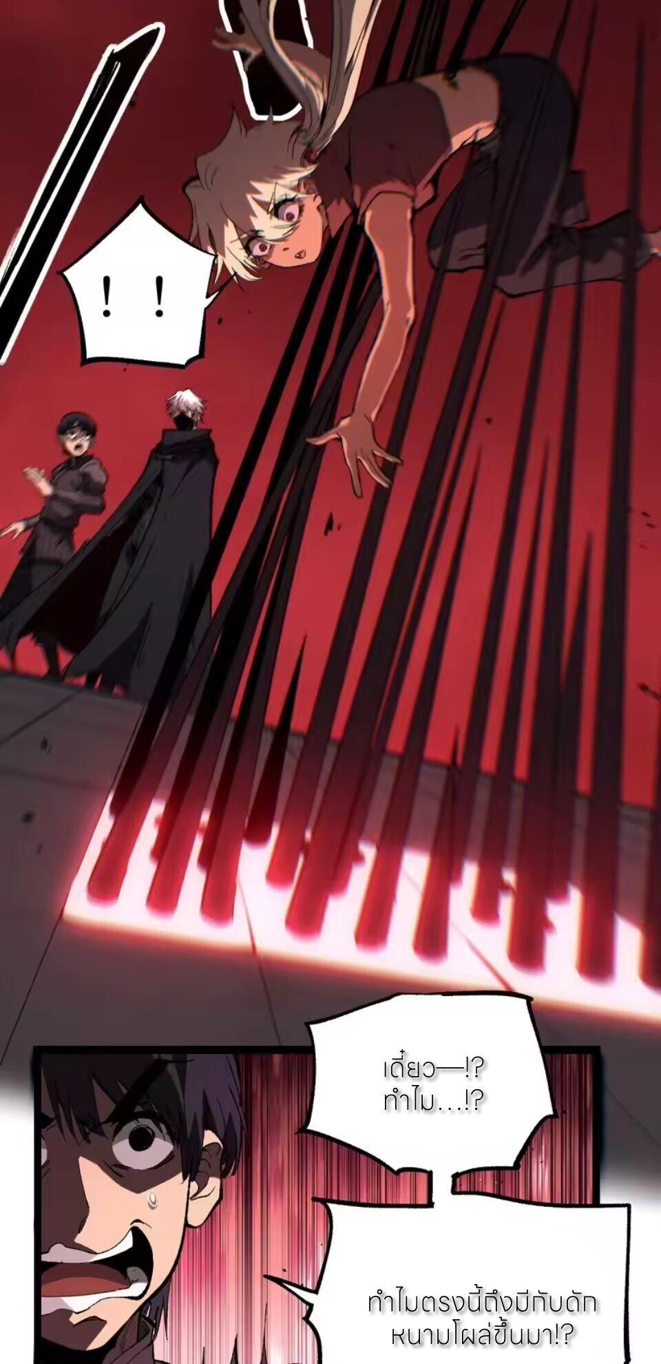 God-level Assassin, I Am the Shadow นักฆ่าระดับเทพ ข้าคือเงามืด ตอนที่ 101 page 21