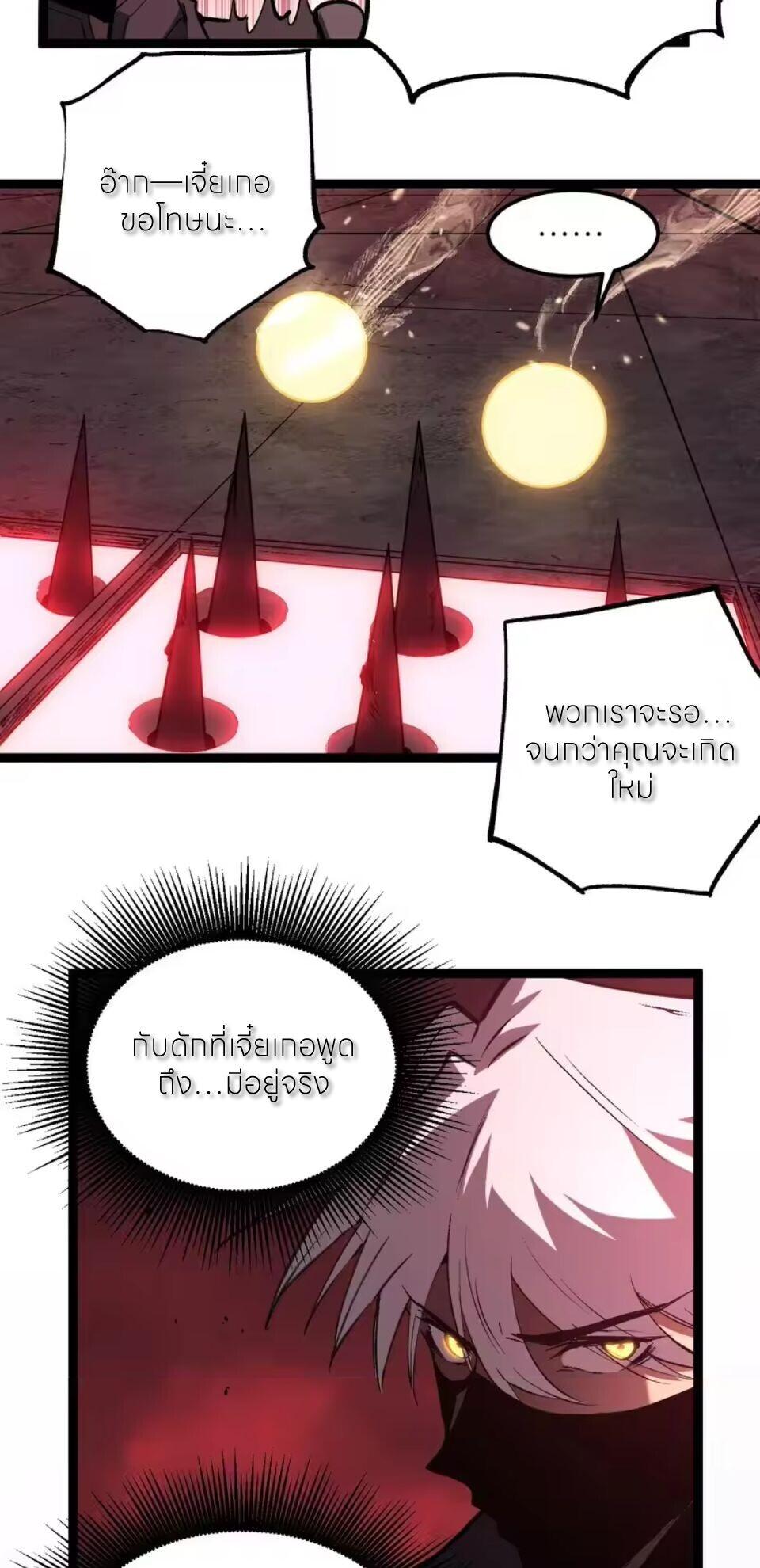 God-level Assassin, I Am the Shadow นักฆ่าระดับเทพ ข้าคือเงามืด ตอนที่ 101 page 22