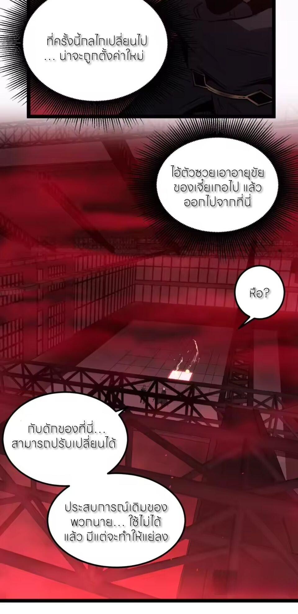 God-level Assassin, I Am the Shadow นักฆ่าระดับเทพ ข้าคือเงามืด ตอนที่ 101 page 23