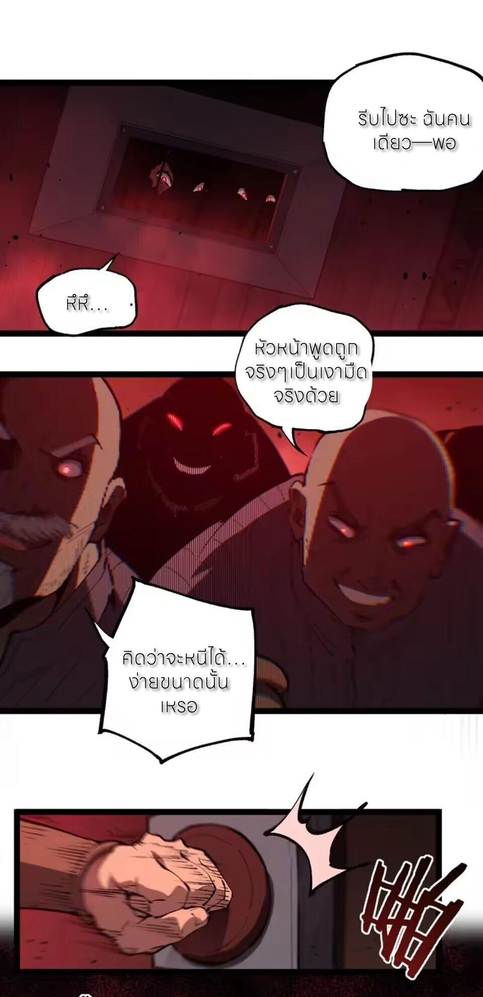 God-level Assassin, I Am the Shadow นักฆ่าระดับเทพ ข้าคือเงามืด ตอนที่ 101 page 24