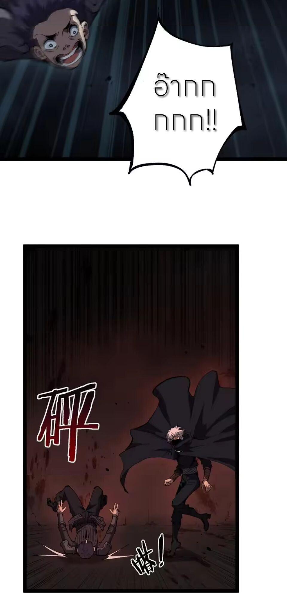 God-level Assassin, I Am the Shadow นักฆ่าระดับเทพ ข้าคือเงามืด ตอนที่ 101 page 27