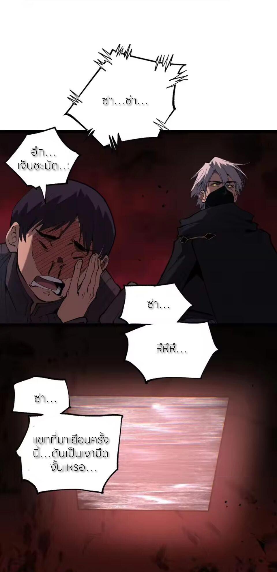 God-level Assassin, I Am the Shadow นักฆ่าระดับเทพ ข้าคือเงามืด ตอนที่ 101 page 28