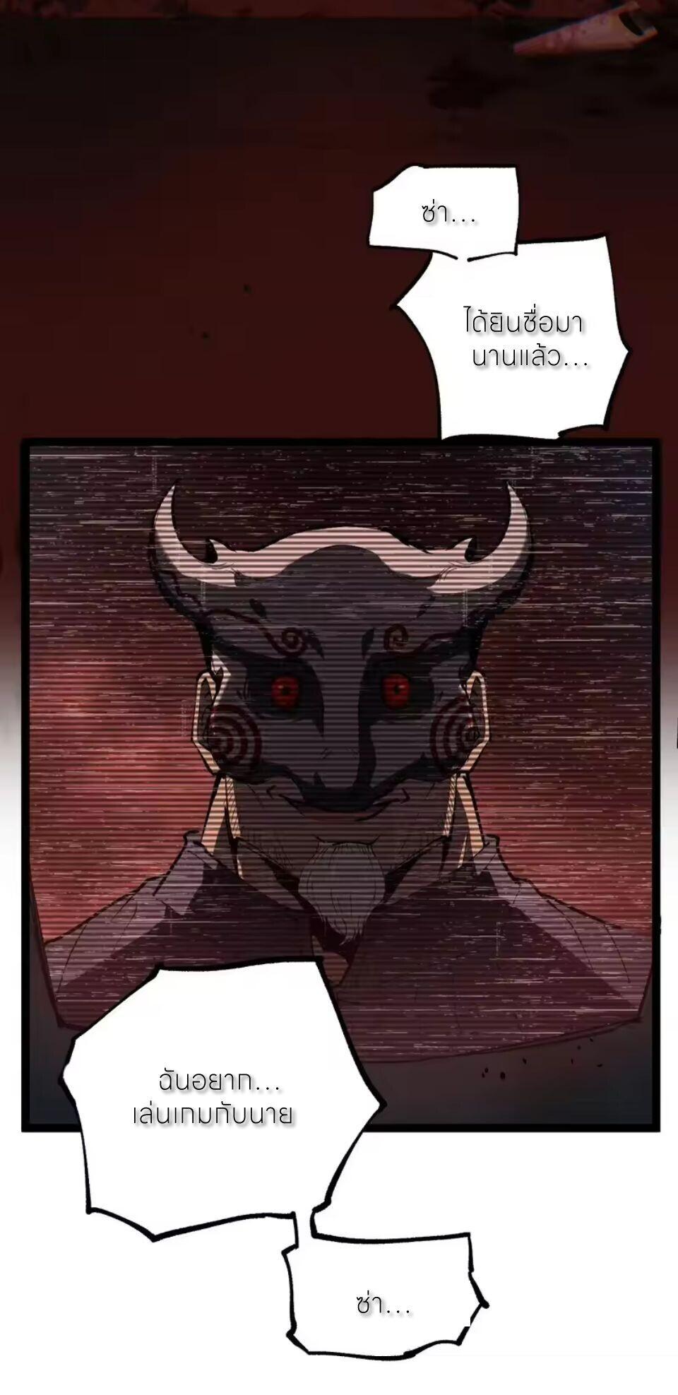 God-level Assassin, I Am the Shadow นักฆ่าระดับเทพ ข้าคือเงามืด ตอนที่ 101 page 29