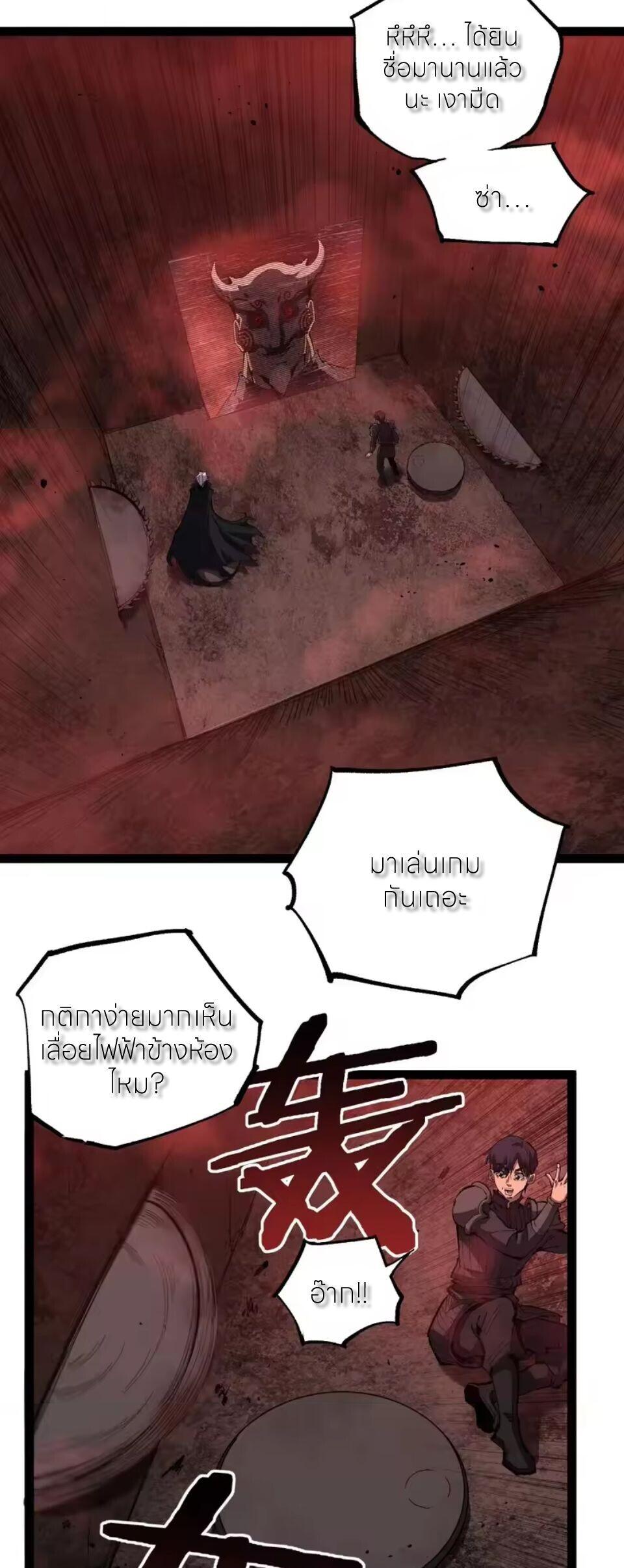 God-level Assassin, I Am the Shadow นักฆ่าระดับเทพ ข้าคือเงามืด ตอนที่ 102 page 0