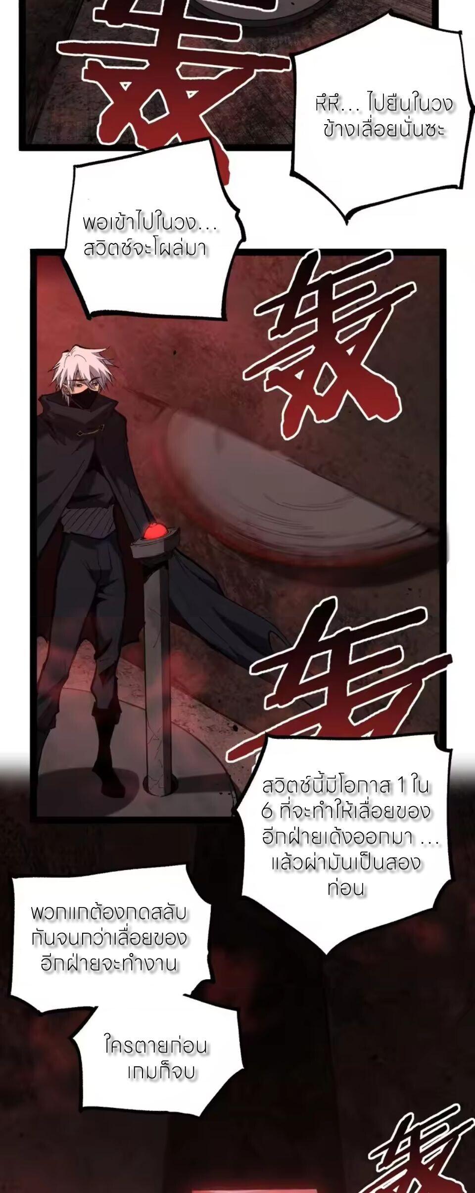 God-level Assassin, I Am the Shadow นักฆ่าระดับเทพ ข้าคือเงามืด ตอนที่ 102 page 1