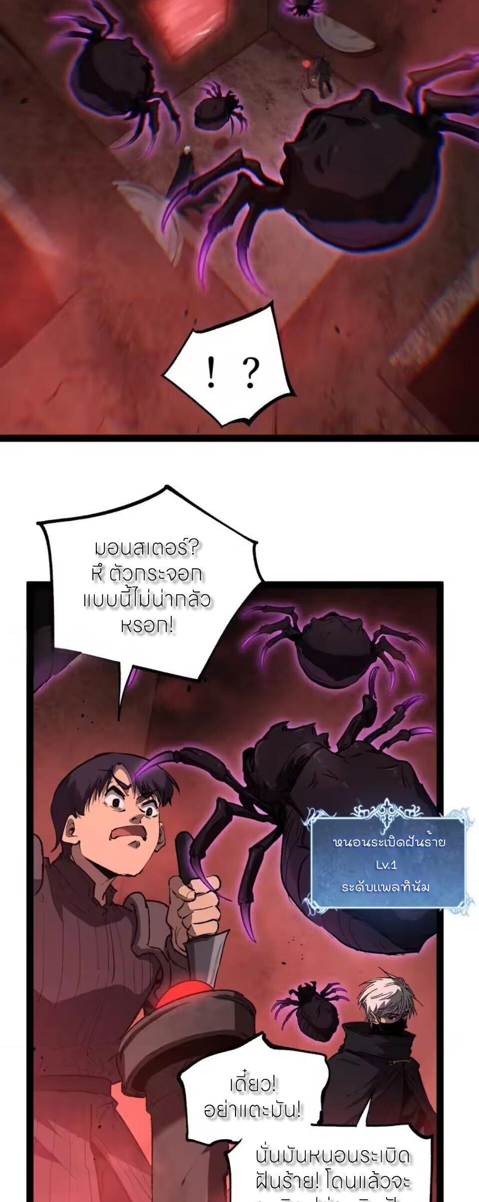 God-level Assassin, I Am the Shadow นักฆ่าระดับเทพ ข้าคือเงามืด ตอนที่ 102 page 5