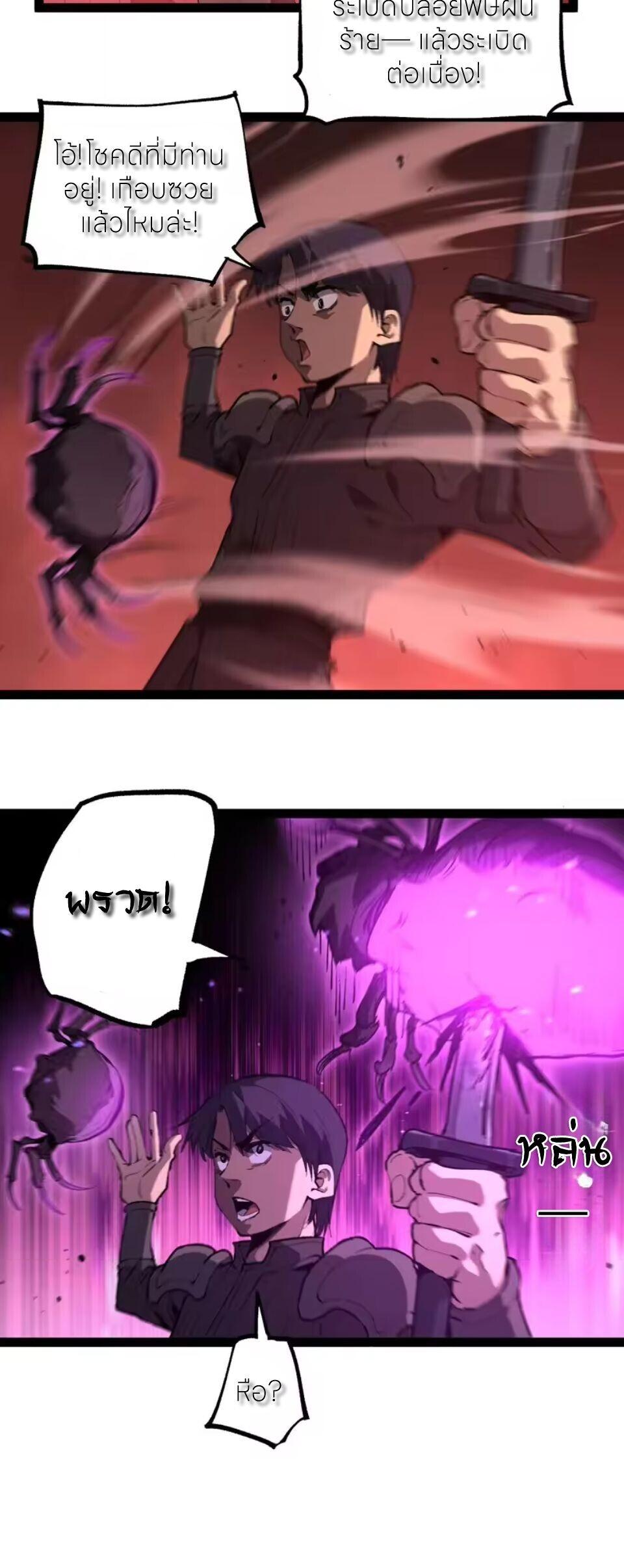 God-level Assassin, I Am the Shadow นักฆ่าระดับเทพ ข้าคือเงามืด ตอนที่ 102 page 6