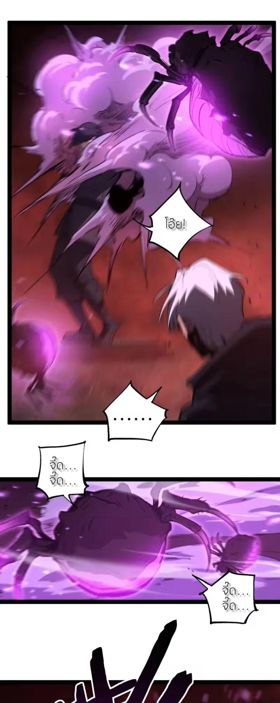 God-level Assassin, I Am the Shadow นักฆ่าระดับเทพ ข้าคือเงามืด ตอนที่ 102 page 7