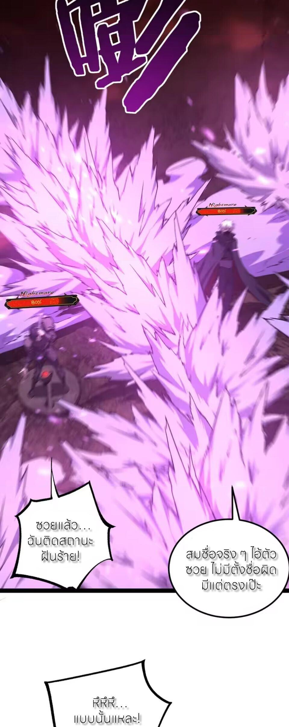 God-level Assassin, I Am the Shadow นักฆ่าระดับเทพ ข้าคือเงามืด ตอนที่ 102 page 8