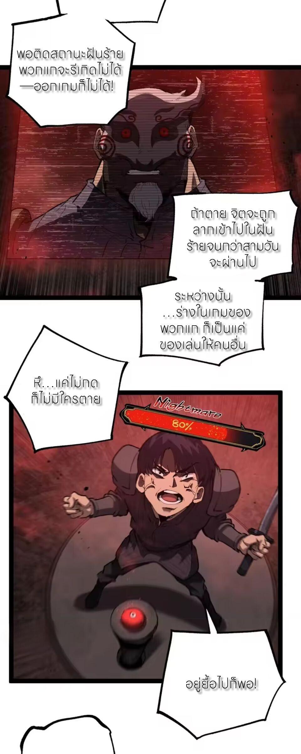 God-level Assassin, I Am the Shadow นักฆ่าระดับเทพ ข้าคือเงามืด ตอนที่ 102 page 9