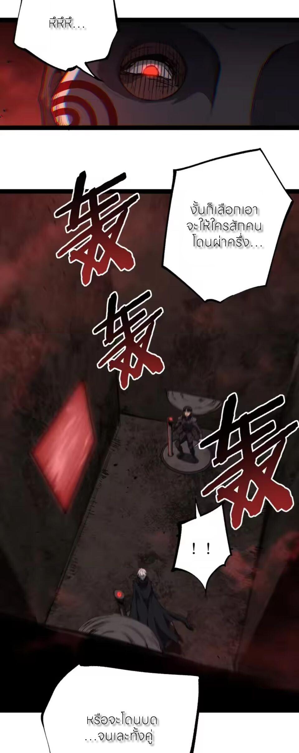 God-level Assassin, I Am the Shadow นักฆ่าระดับเทพ ข้าคือเงามืด ตอนที่ 102 page 10