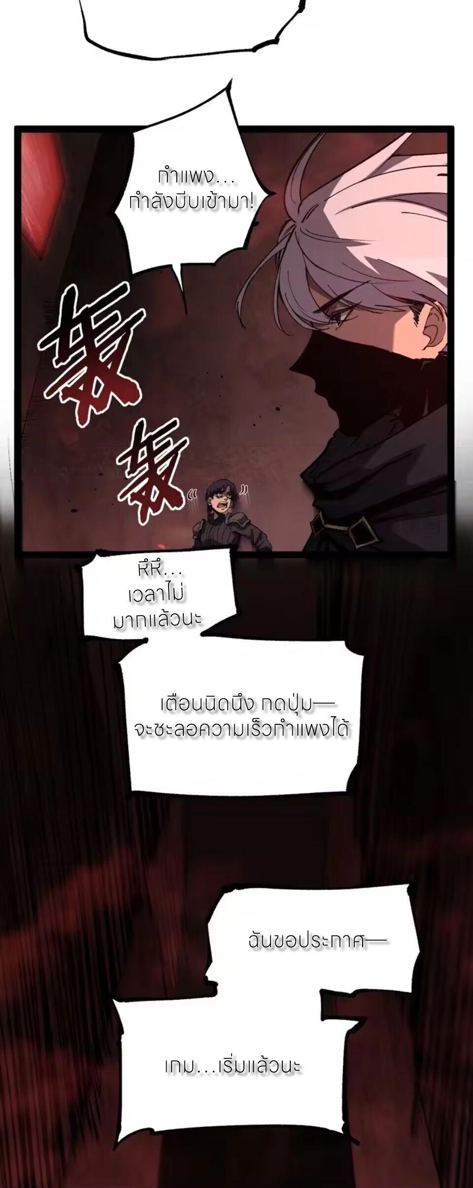 God-level Assassin, I Am the Shadow นักฆ่าระดับเทพ ข้าคือเงามืด ตอนที่ 102 page 11