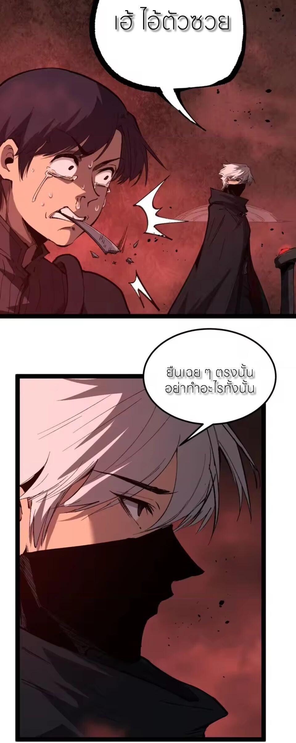 God-level Assassin, I Am the Shadow นักฆ่าระดับเทพ ข้าคือเงามืด ตอนที่ 102 page 14