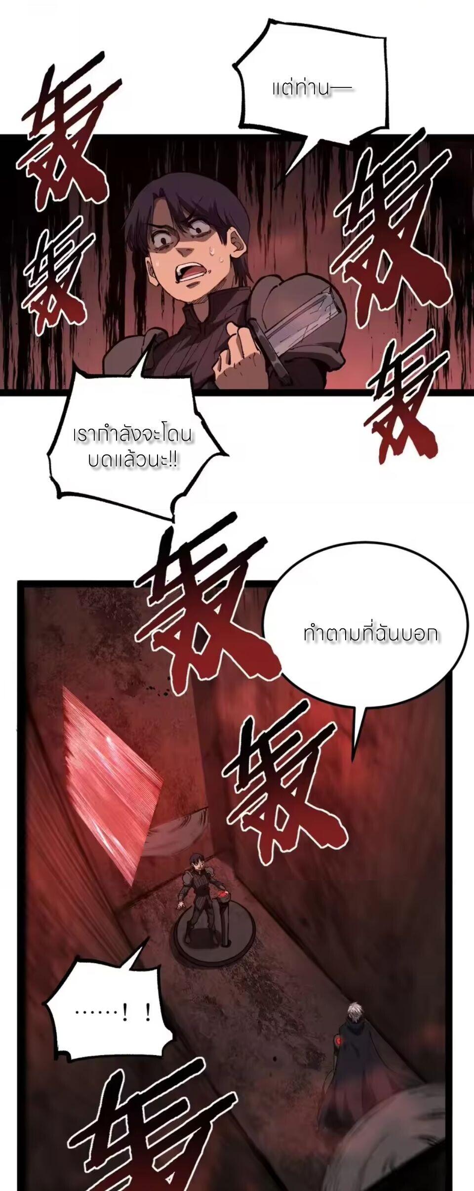 God-level Assassin, I Am the Shadow นักฆ่าระดับเทพ ข้าคือเงามืด ตอนที่ 102 page 15