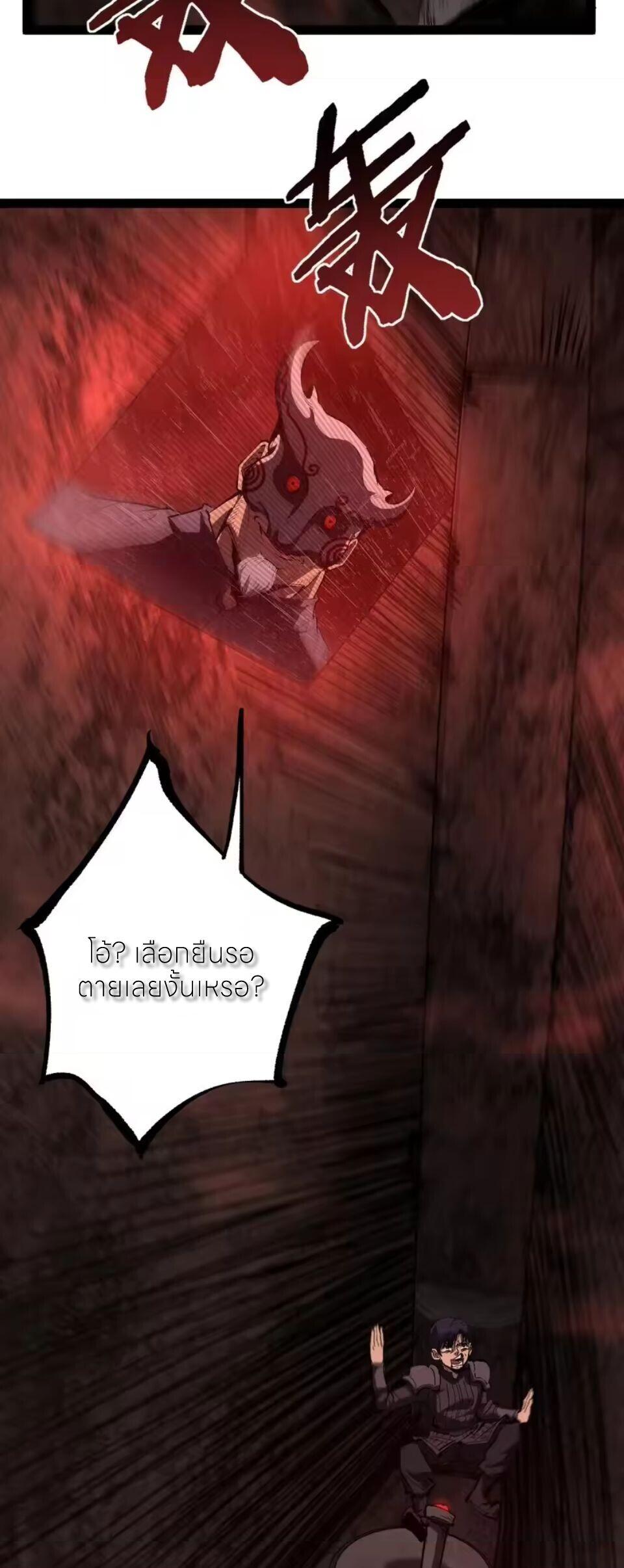 God-level Assassin, I Am the Shadow นักฆ่าระดับเทพ ข้าคือเงามืด ตอนที่ 102 page 16