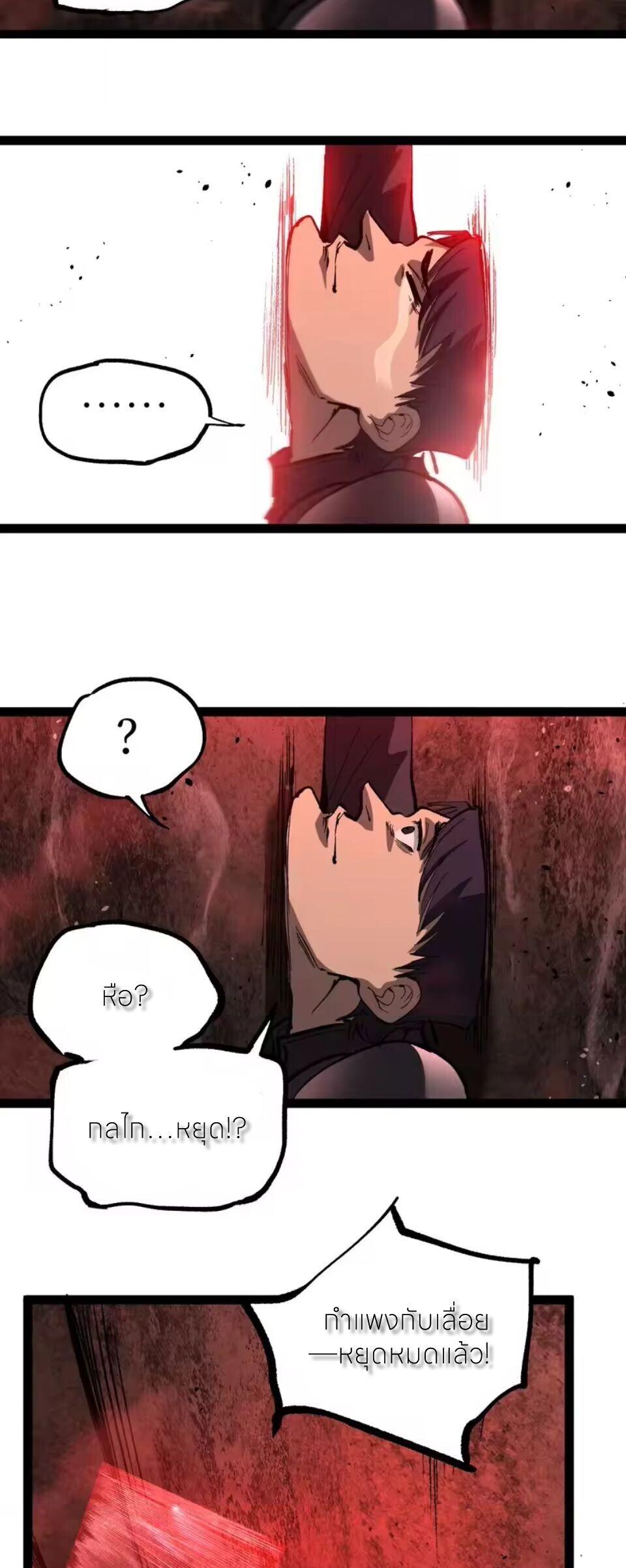 God-level Assassin, I Am the Shadow นักฆ่าระดับเทพ ข้าคือเงามืด ตอนที่ 102 page 19