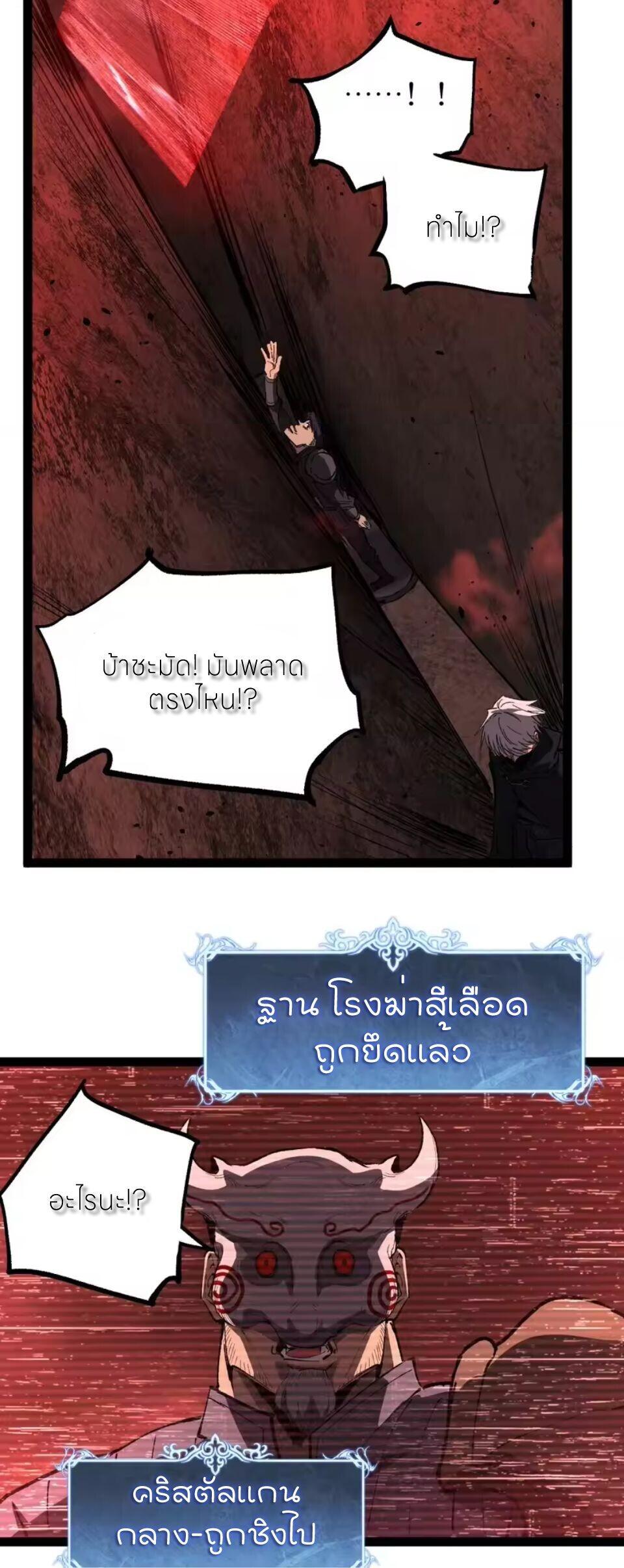 God-level Assassin, I Am the Shadow นักฆ่าระดับเทพ ข้าคือเงามืด ตอนที่ 102 page 20