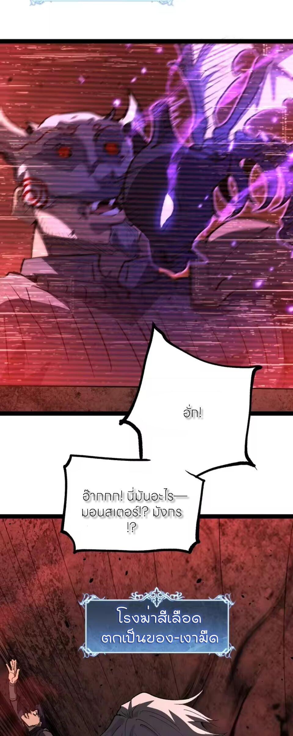 God-level Assassin, I Am the Shadow นักฆ่าระดับเทพ ข้าคือเงามืด ตอนที่ 102 page 21