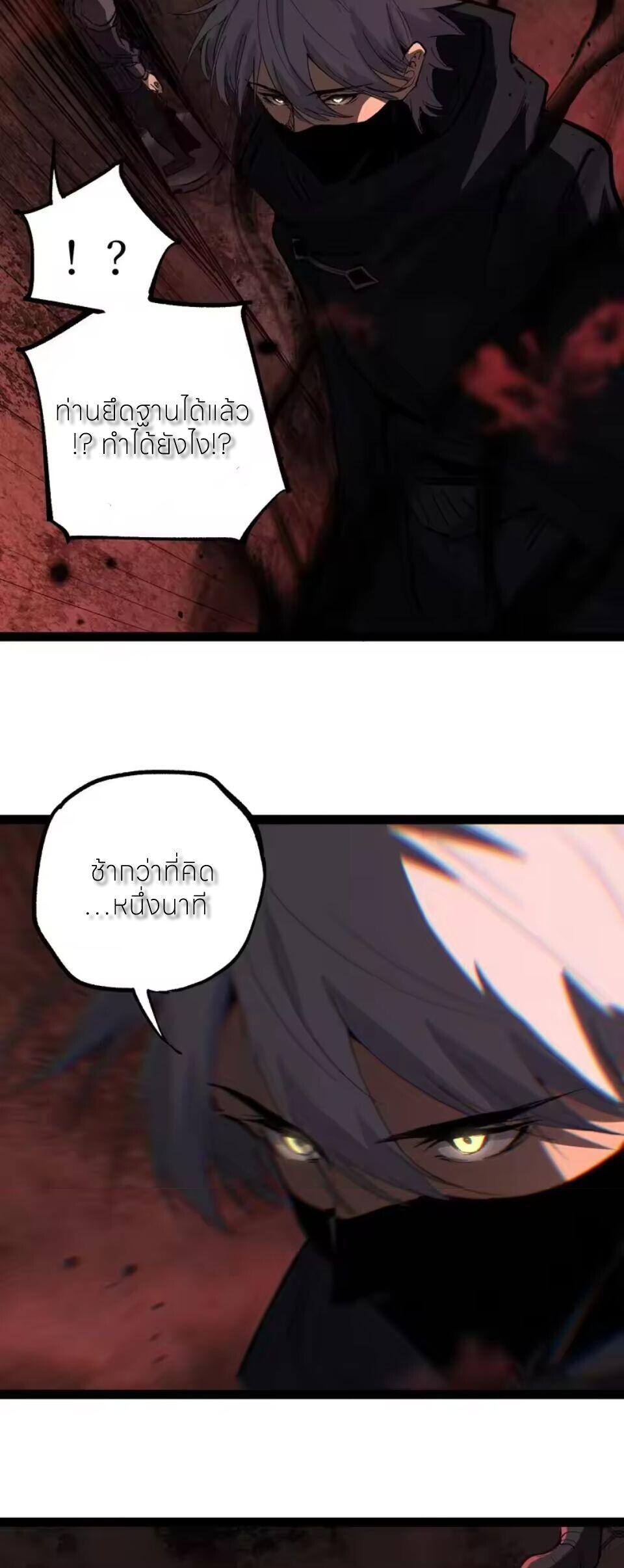 God-level Assassin, I Am the Shadow นักฆ่าระดับเทพ ข้าคือเงามืด ตอนที่ 102 page 22