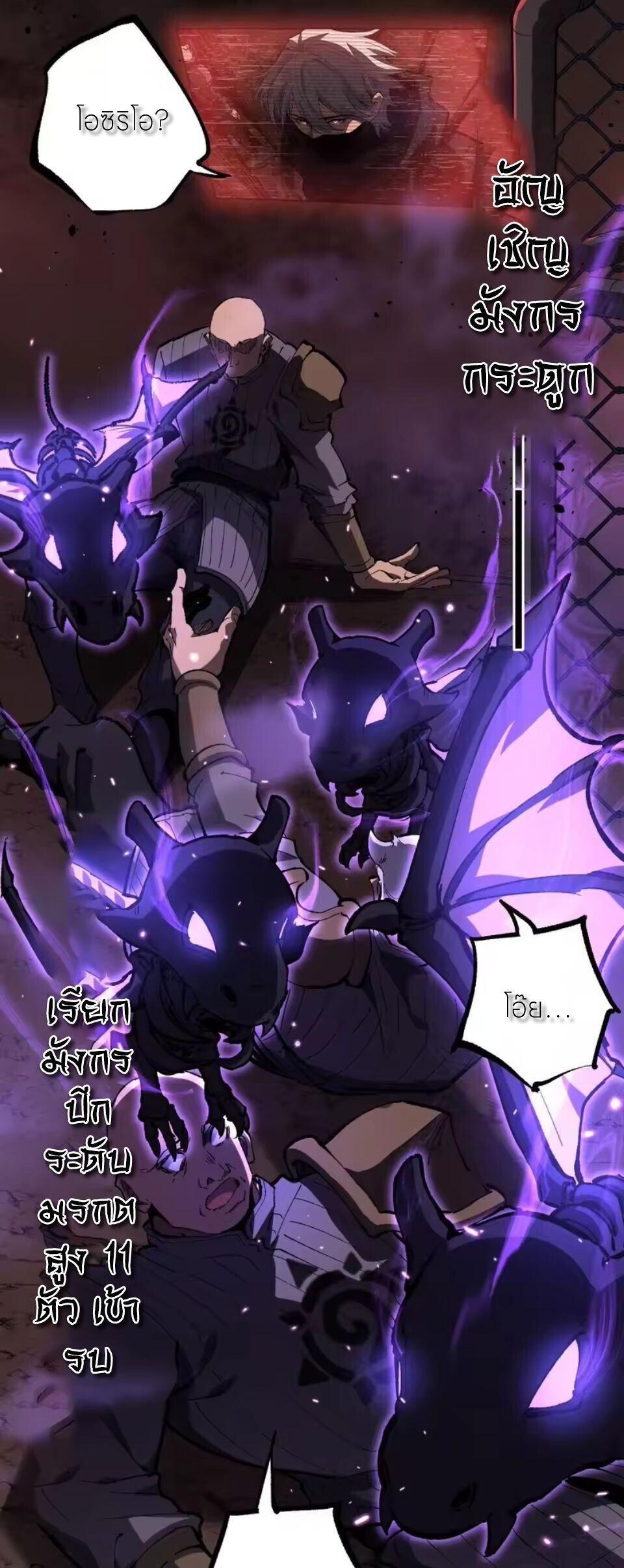 God-level Assassin, I Am the Shadow นักฆ่าระดับเทพ ข้าคือเงามืด ตอนที่ 102 page 23