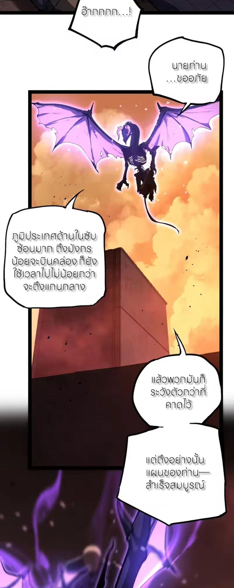 God-level Assassin, I Am the Shadow นักฆ่าระดับเทพ ข้าคือเงามืด ตอนที่ 102 page 24