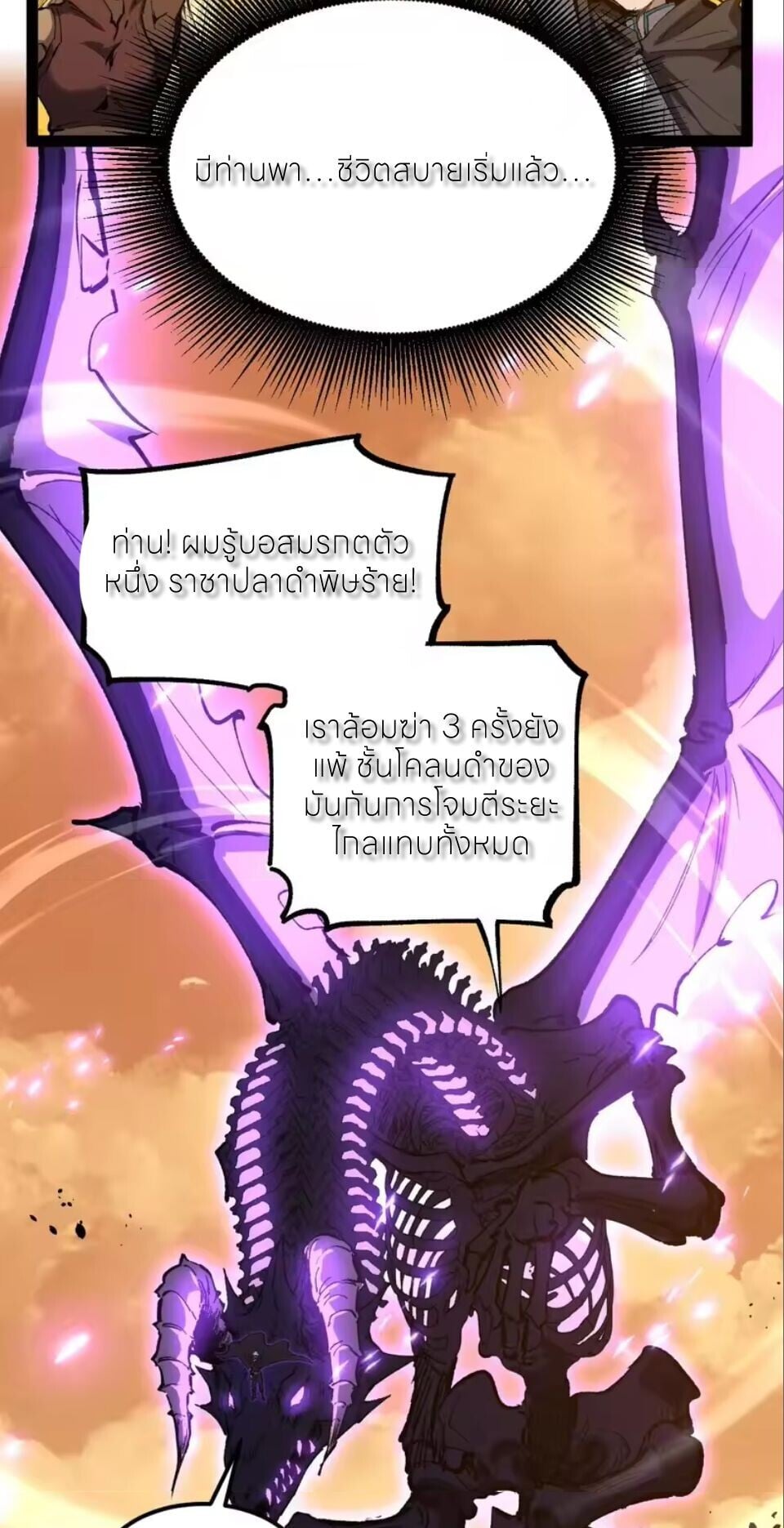 God-level Assassin, I Am the Shadow นักฆ่าระดับเทพ ข้าคือเงามืด ตอนที่ 103 page 13