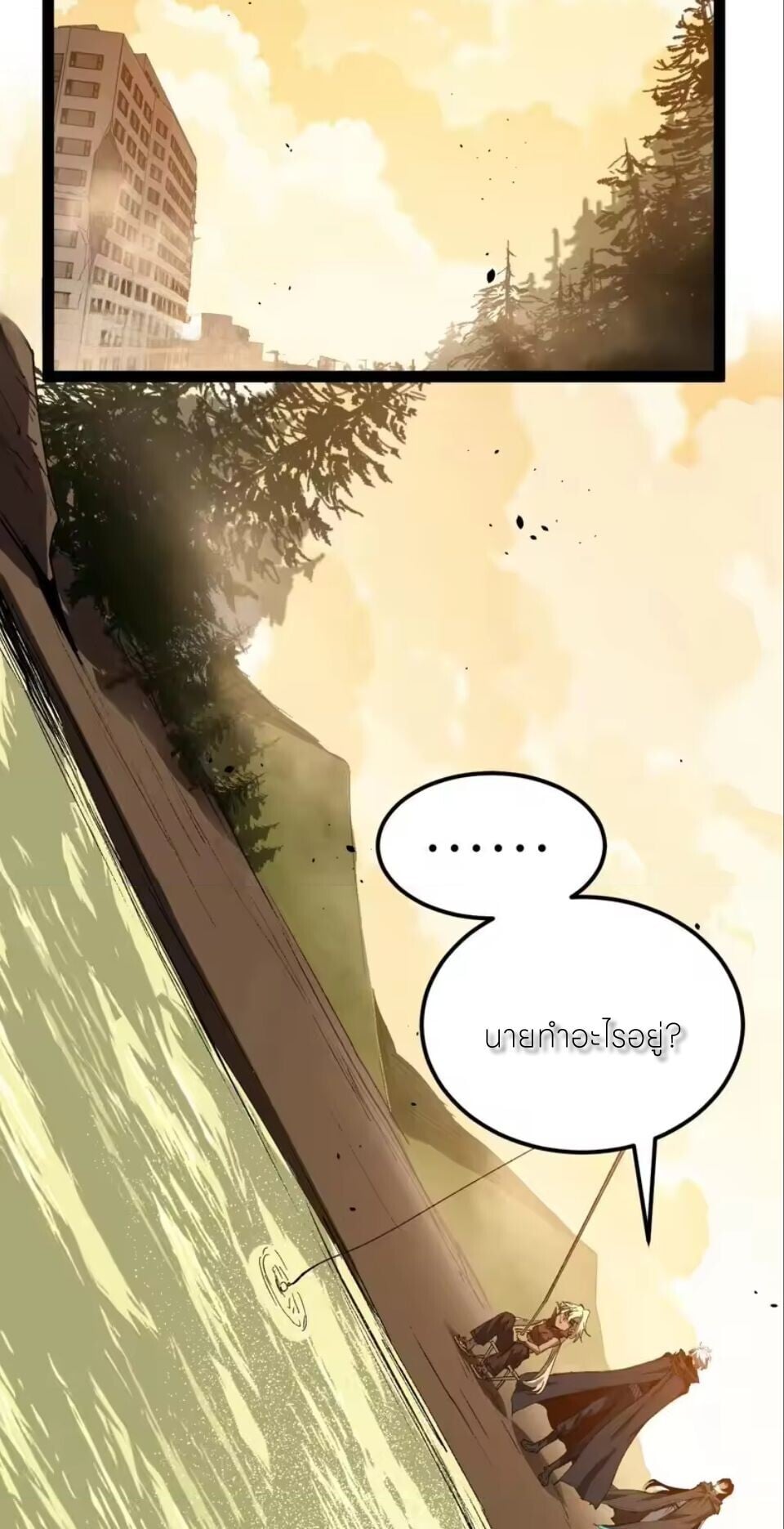 God-level Assassin, I Am the Shadow นักฆ่าระดับเทพ ข้าคือเงามืด ตอนที่ 103 page 15