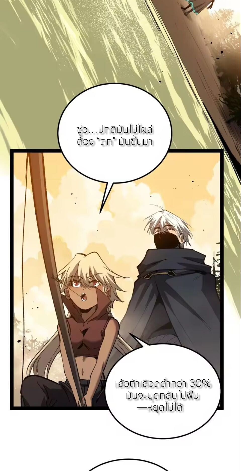 God-level Assassin, I Am the Shadow นักฆ่าระดับเทพ ข้าคือเงามืด ตอนที่ 103 page 16