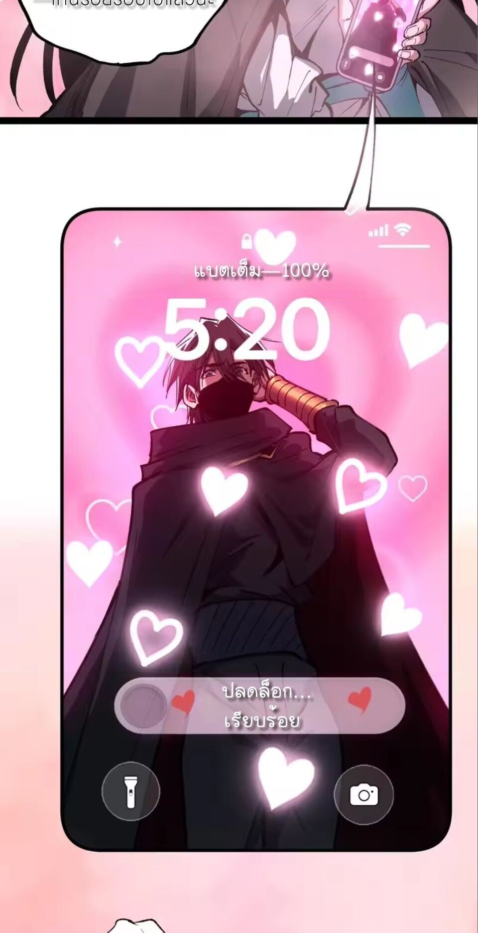 God-level Assassin, I Am the Shadow นักฆ่าระดับเทพ ข้าคือเงามืด ตอนที่ 103 page 18