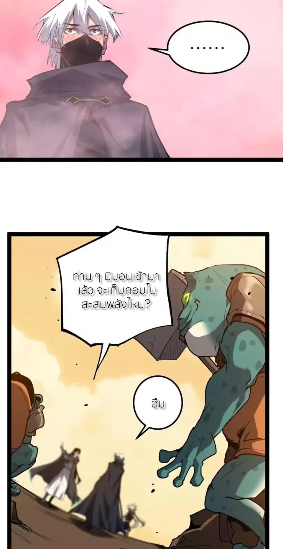 God-level Assassin, I Am the Shadow นักฆ่าระดับเทพ ข้าคือเงามืด ตอนที่ 103 page 19