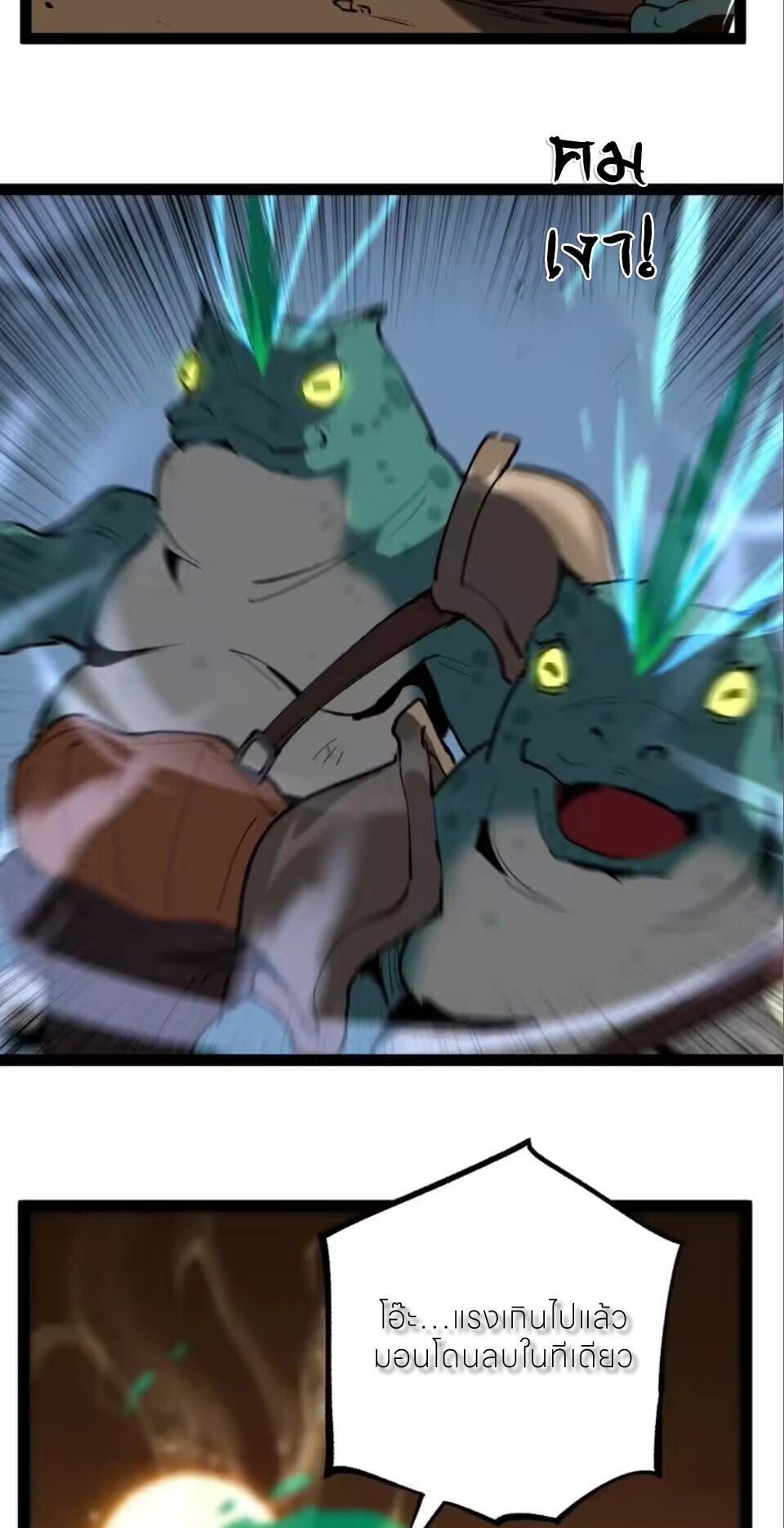 God-level Assassin, I Am the Shadow นักฆ่าระดับเทพ ข้าคือเงามืด ตอนที่ 103 page 20