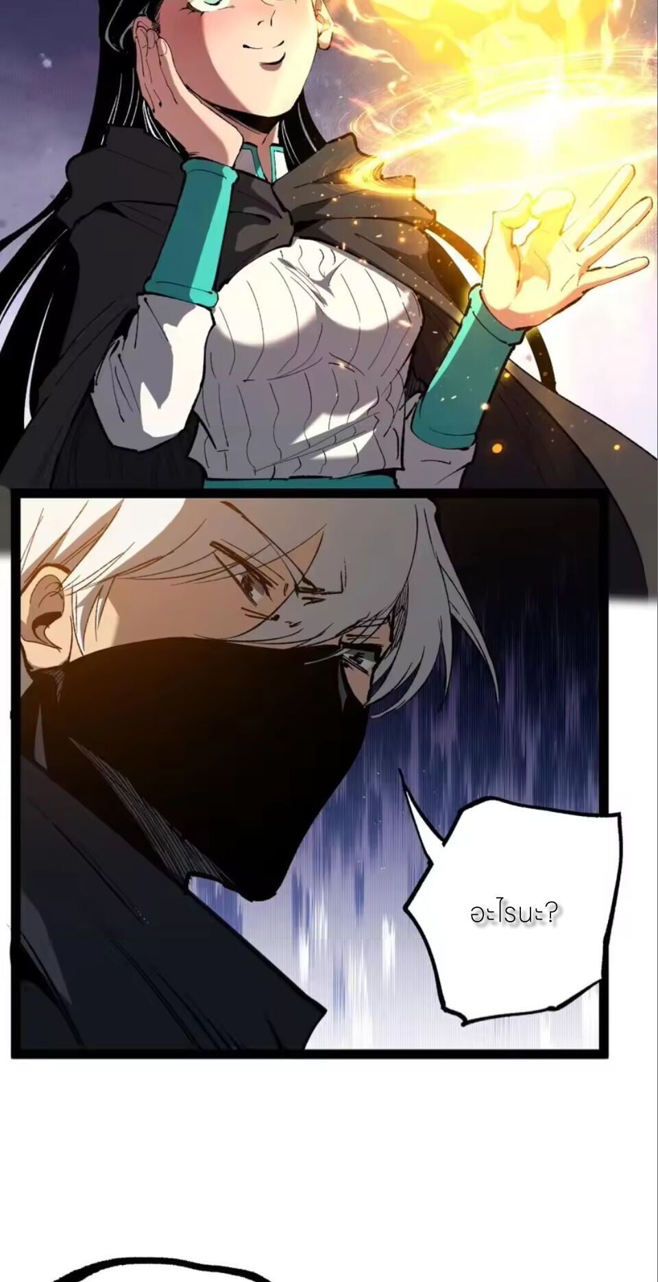 God-level Assassin, I Am the Shadow นักฆ่าระดับเทพ ข้าคือเงามืด ตอนที่ 103 page 22