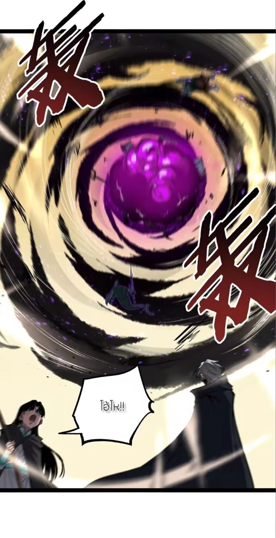 God-level Assassin, I Am the Shadow นักฆ่าระดับเทพ ข้าคือเงามืด ตอนที่ 103 page 28