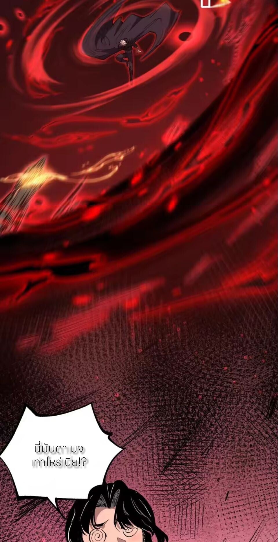 God-level Assassin, I Am the Shadow นักฆ่าระดับเทพ ข้าคือเงามืด ตอนที่ 103 page 31