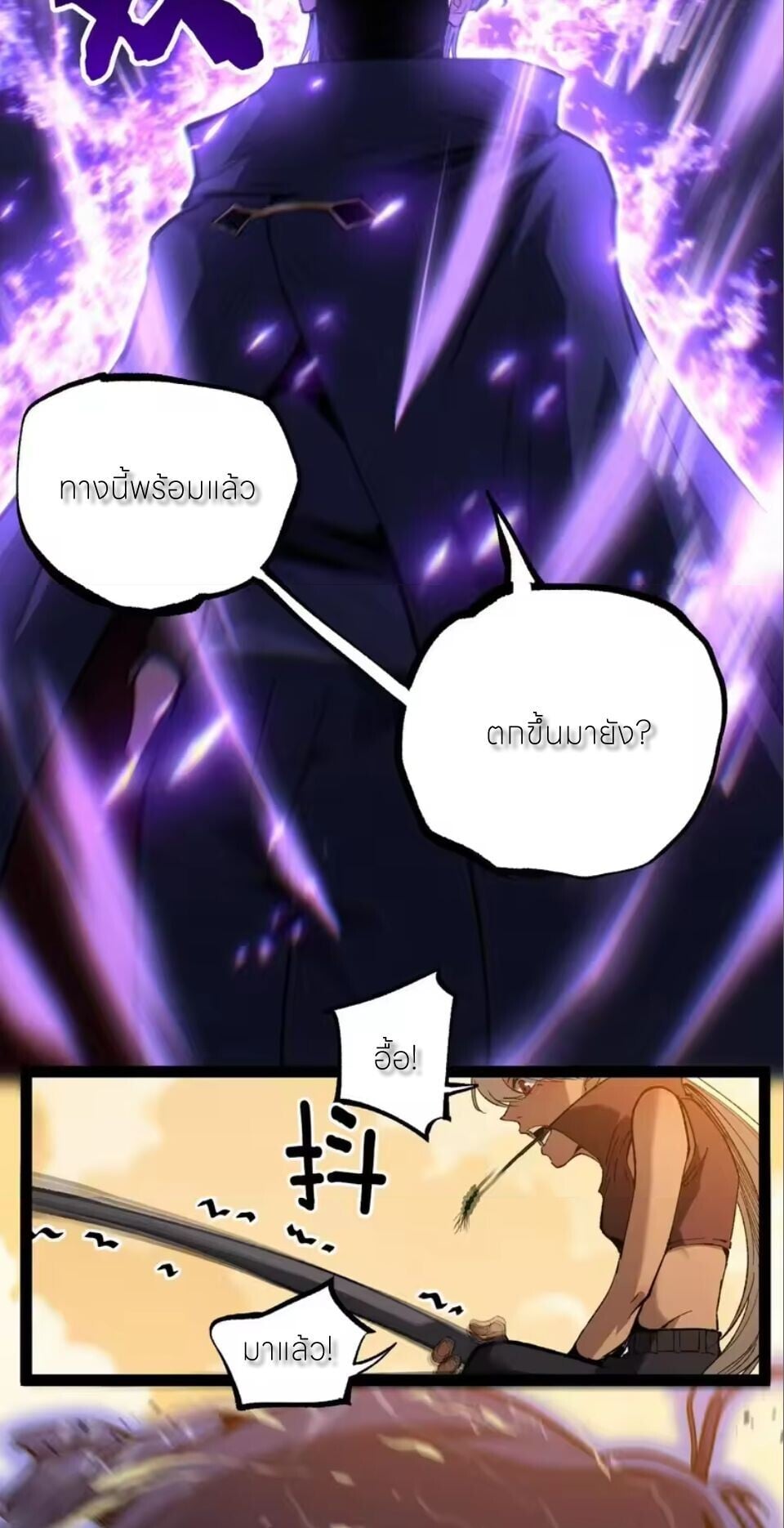 God-level Assassin, I Am the Shadow นักฆ่าระดับเทพ ข้าคือเงามืด ตอนที่ 103 page 33