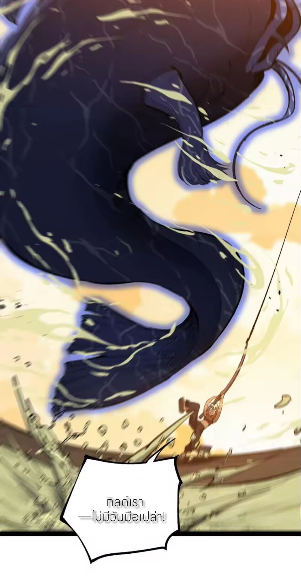 God-level Assassin, I Am the Shadow นักฆ่าระดับเทพ ข้าคือเงามืด ตอนที่ 103 page 34