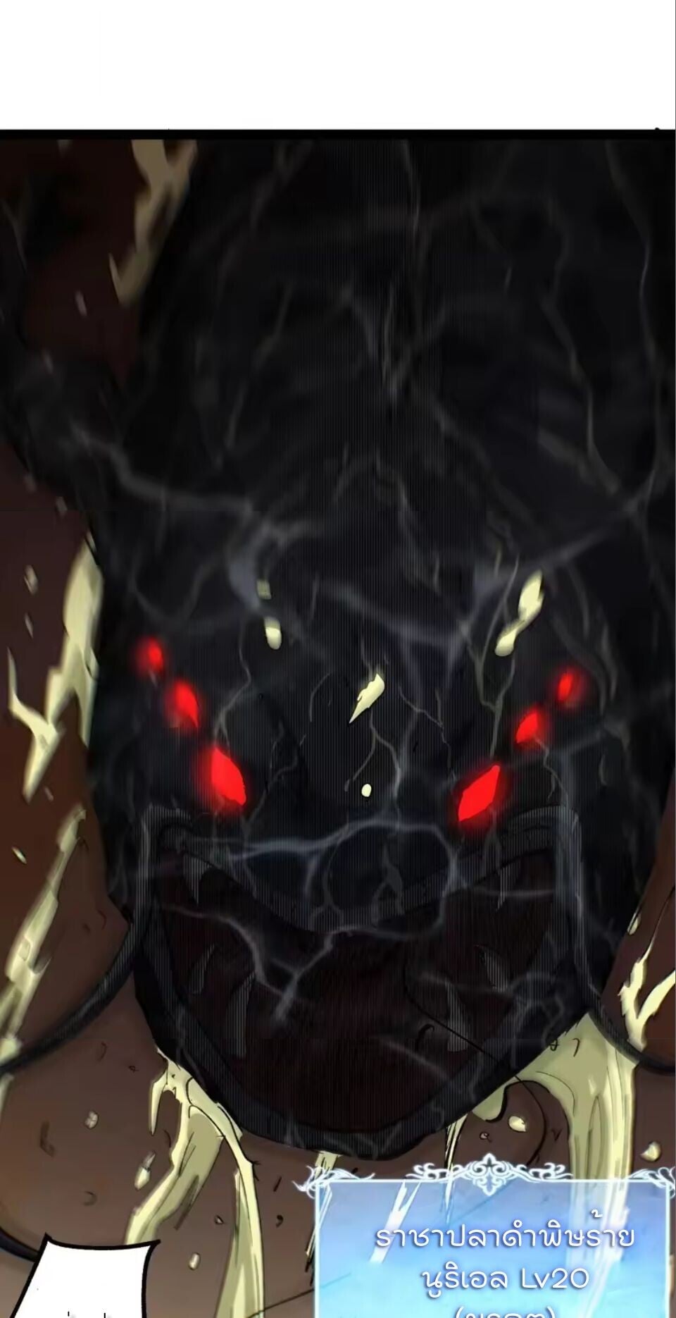 God-level Assassin, I Am the Shadow นักฆ่าระดับเทพ ข้าคือเงามืด ตอนที่ 103 page 35