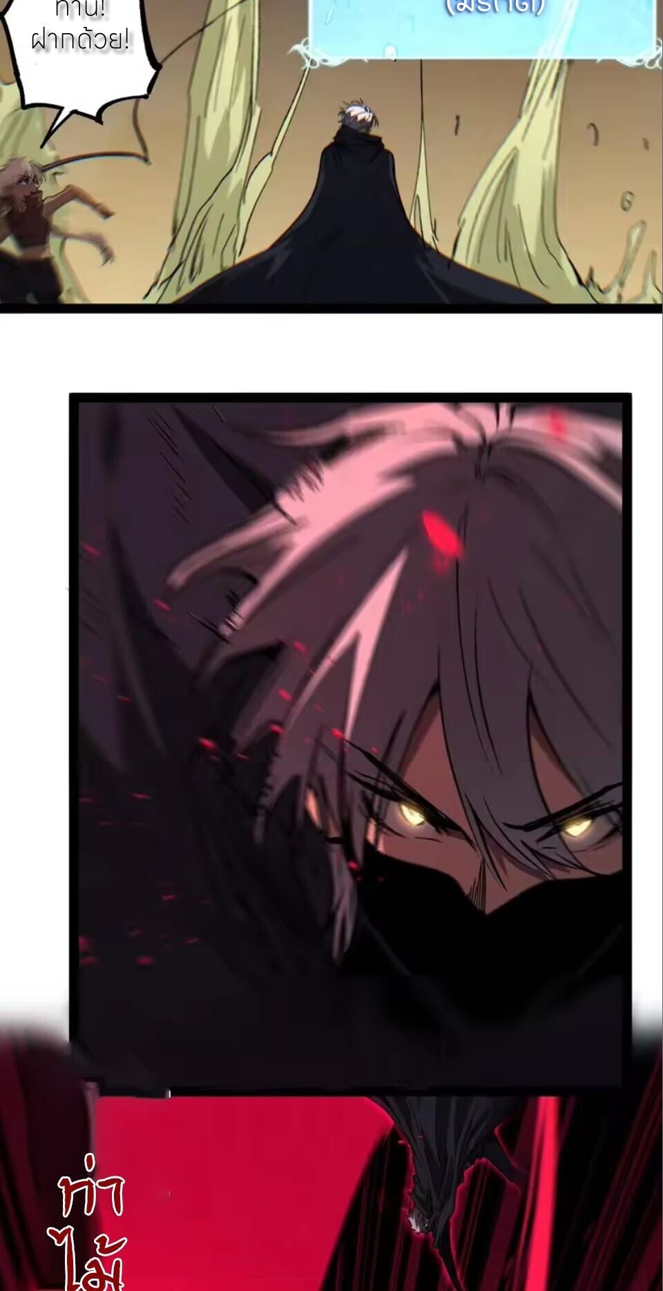 God-level Assassin, I Am the Shadow นักฆ่าระดับเทพ ข้าคือเงามืด ตอนที่ 103 page 36