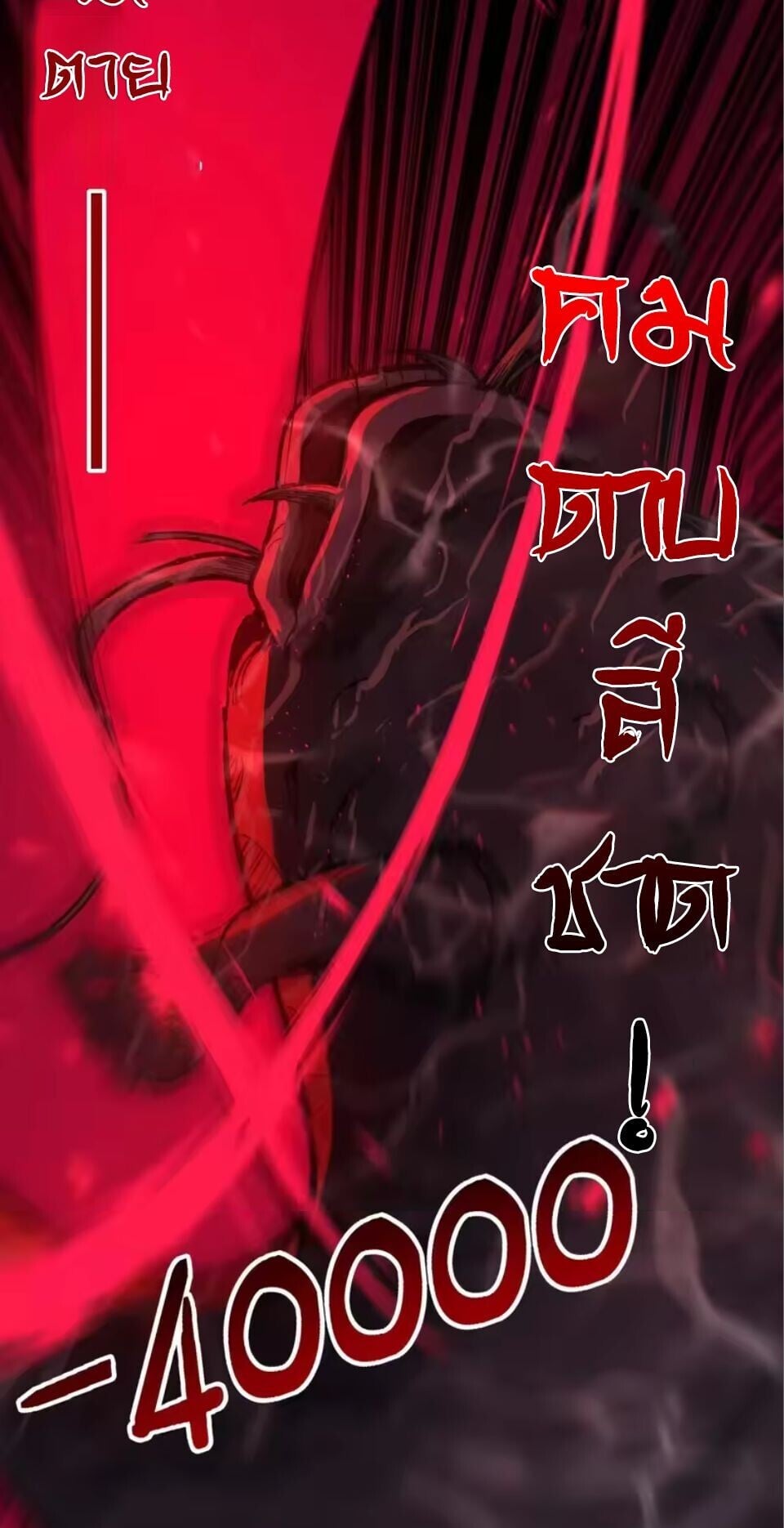 God-level Assassin, I Am the Shadow นักฆ่าระดับเทพ ข้าคือเงามืด ตอนที่ 103 page 37