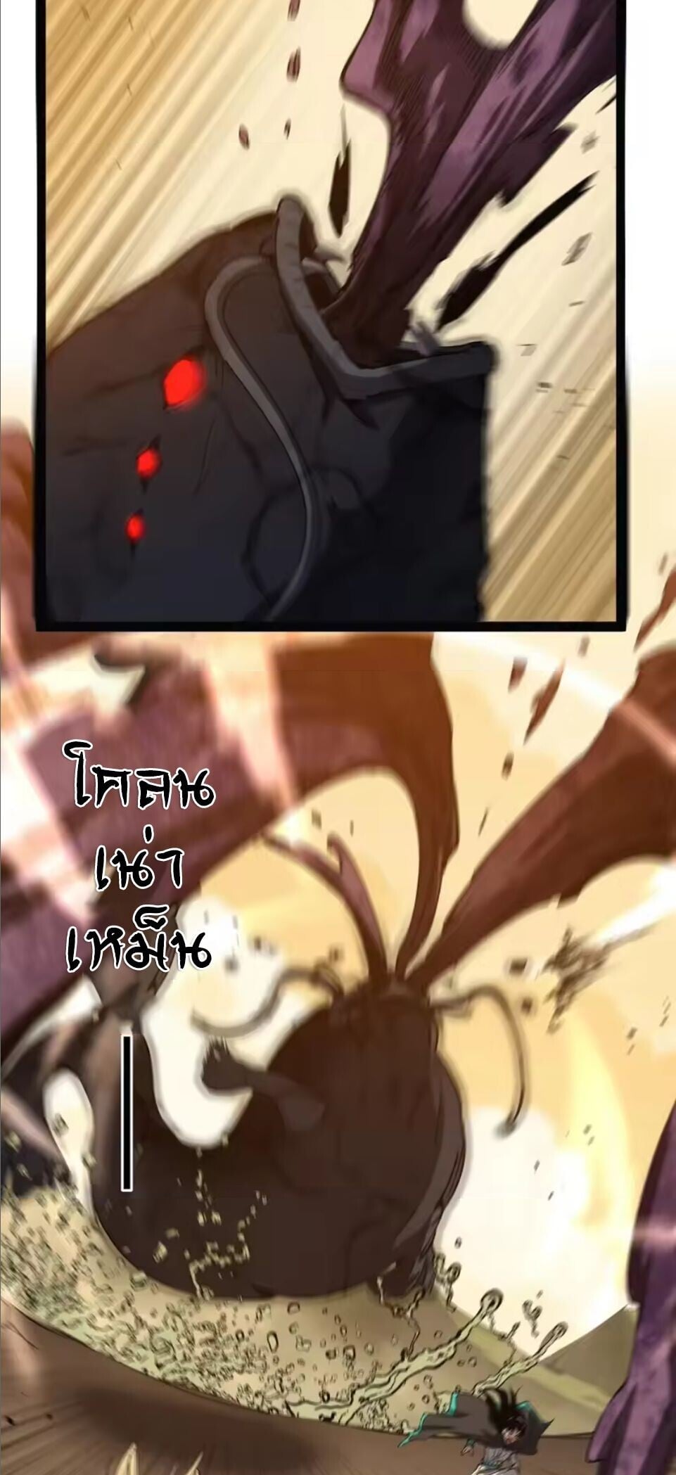 God-level Assassin, I Am the Shadow นักฆ่าระดับเทพ ข้าคือเงามืด ตอนที่ 104 page 1