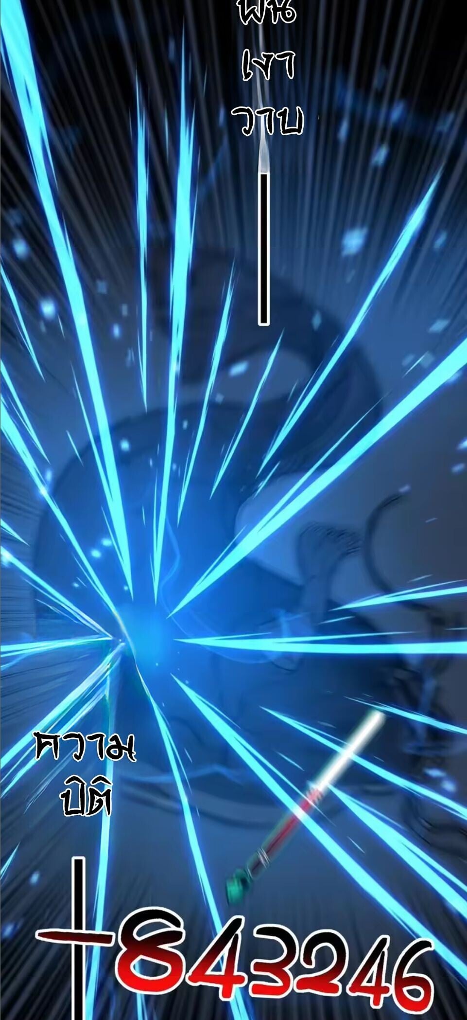 God-level Assassin, I Am the Shadow นักฆ่าระดับเทพ ข้าคือเงามืด ตอนที่ 104 page 3