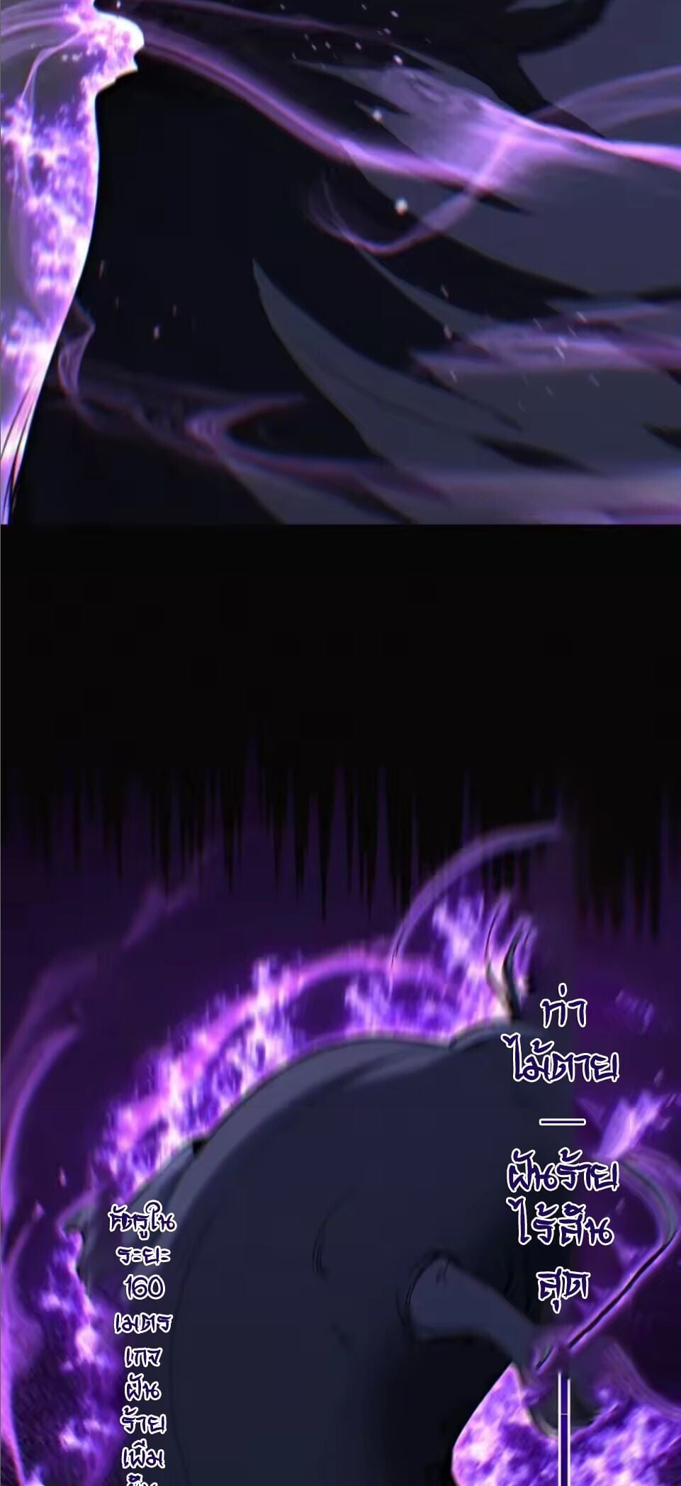 God-level Assassin, I Am the Shadow นักฆ่าระดับเทพ ข้าคือเงามืด ตอนที่ 104 page 5