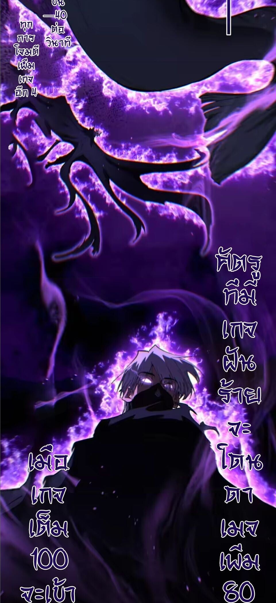 God-level Assassin, I Am the Shadow นักฆ่าระดับเทพ ข้าคือเงามืด ตอนที่ 104 page 6