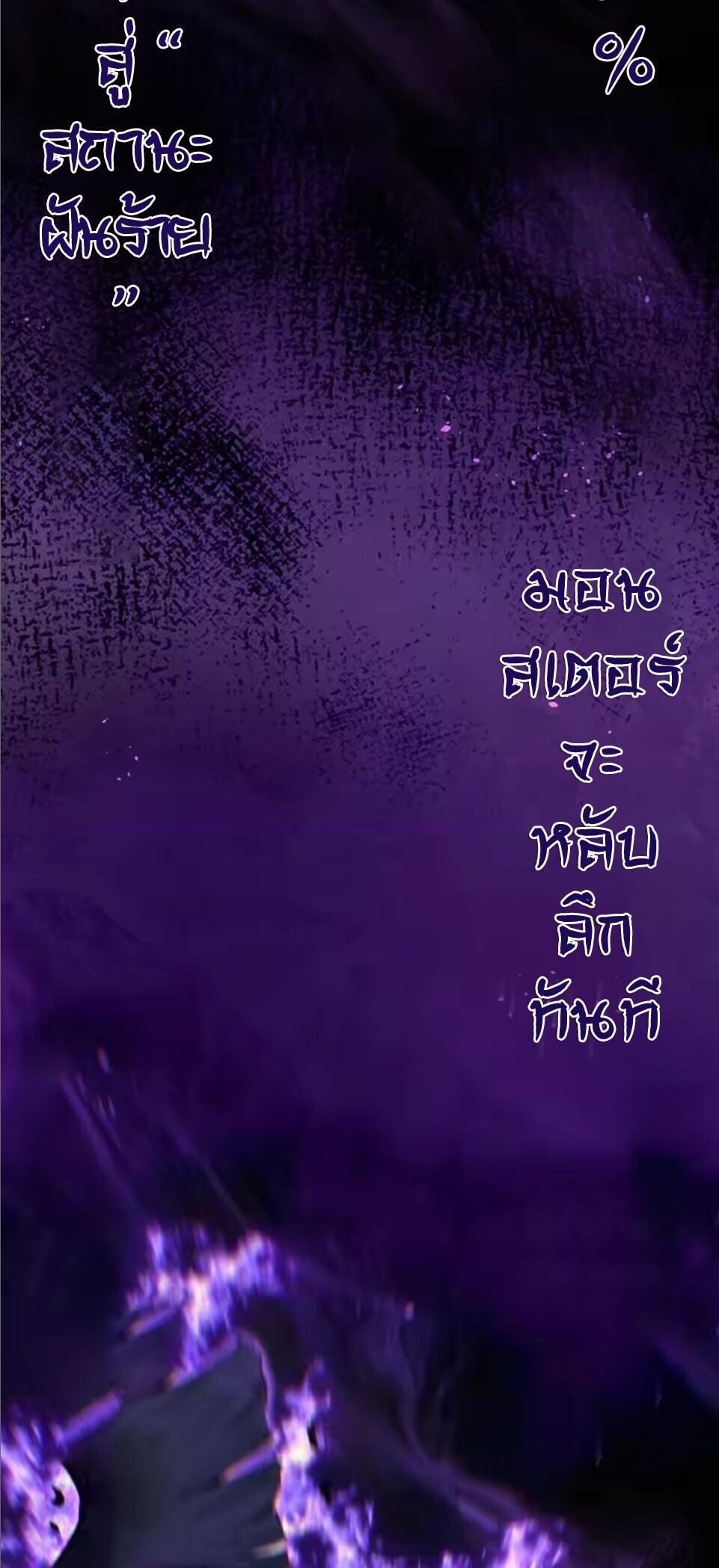 God-level Assassin, I Am the Shadow นักฆ่าระดับเทพ ข้าคือเงามืด ตอนที่ 104 page 7