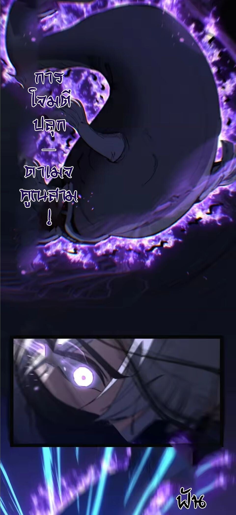 God-level Assassin, I Am the Shadow นักฆ่าระดับเทพ ข้าคือเงามืด ตอนที่ 104 page 8