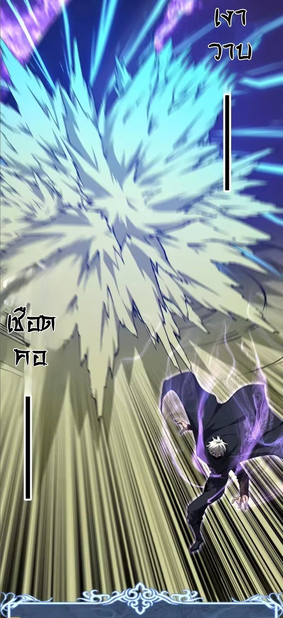 God-level Assassin, I Am the Shadow นักฆ่าระดับเทพ ข้าคือเงามืด ตอนที่ 104 page 9