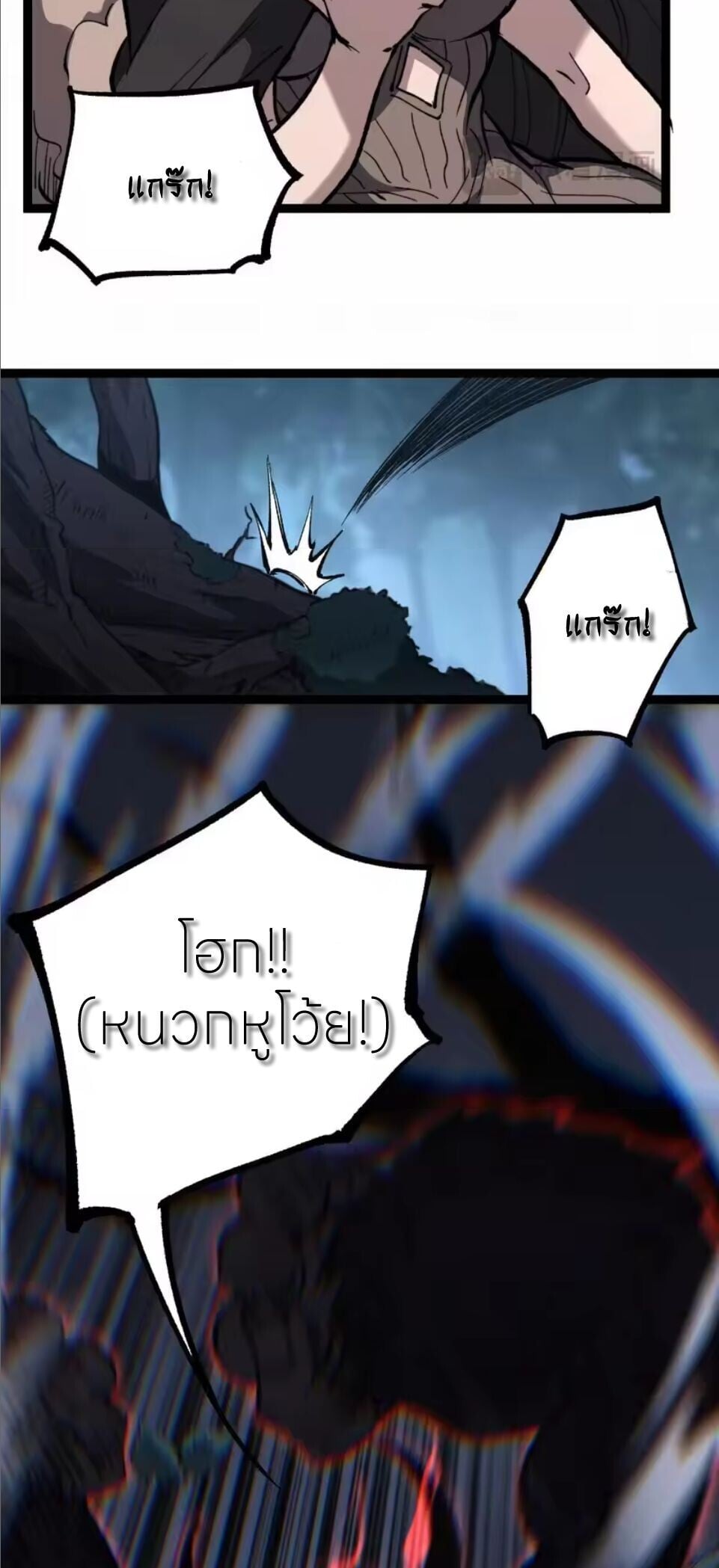 God-level Assassin, I Am the Shadow นักฆ่าระดับเทพ ข้าคือเงามืด ตอนที่ 104 page 20