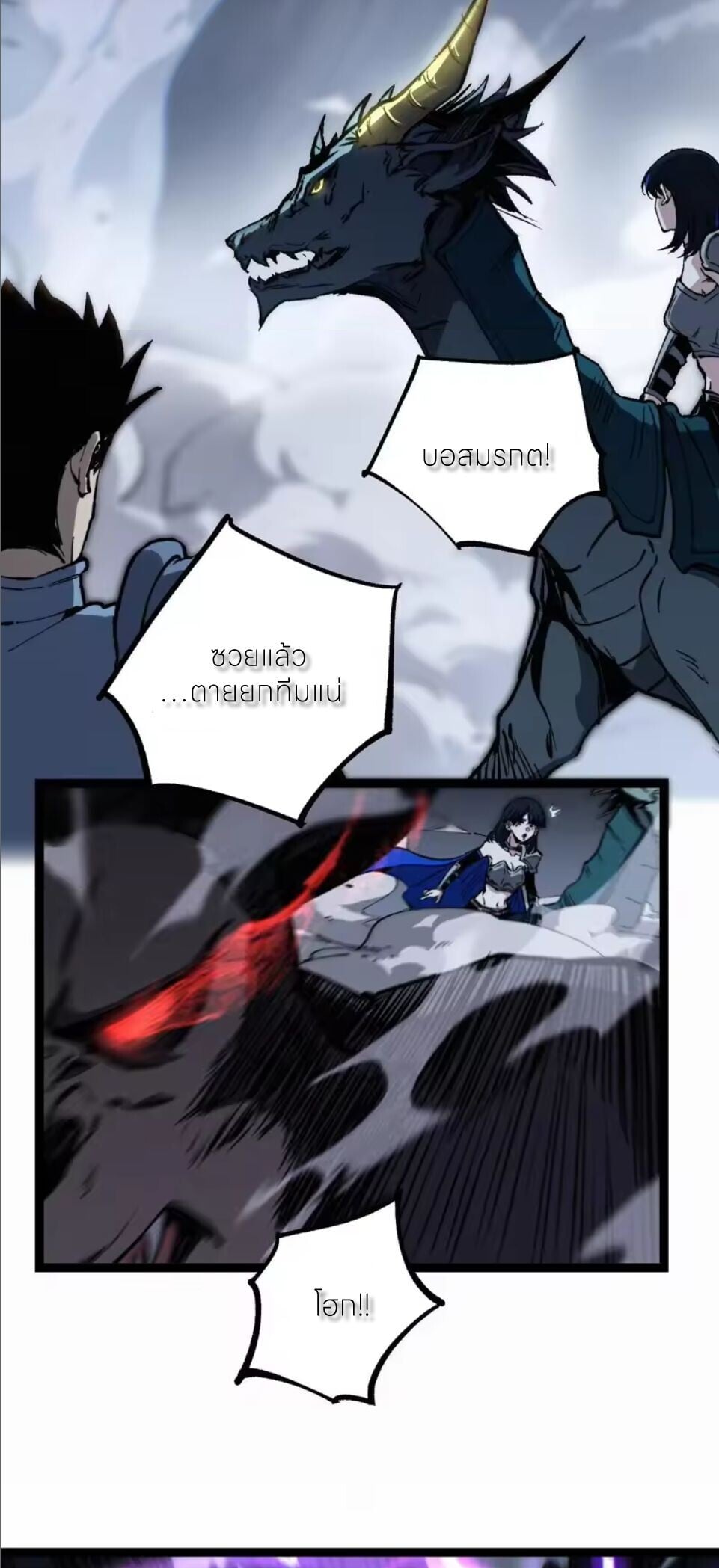 God-level Assassin, I Am the Shadow นักฆ่าระดับเทพ ข้าคือเงามืด ตอนที่ 104 page 23